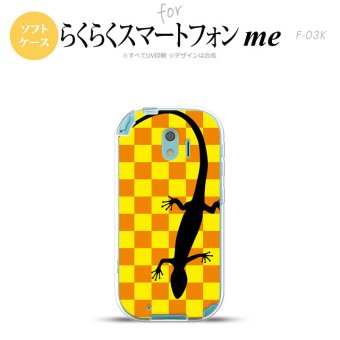 【F03K】【スマホケース/スマホカバー】F03K スマホケース らくらくスマートフォンme F-03K カバー トカゲ 黄 nk-f03k-tp861【メール便送料無料】