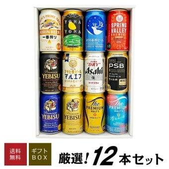  クラフトビール 定番ビール 国産ビール 豪華バラエティ 飲み比べ ビールギフト 12種 12本 セット誕生日プレゼント お歳暮 お供え ビール 詰め合わせ 出産 お祝い 内祝い お返し 送料無料対象外地域有【包装済】
