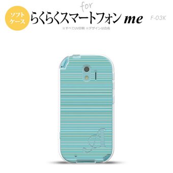 【F03K】【スマホケース/スマホカバー】F03K スマホケース らくらくスマートフォンme ケース イニシャル ボーダー ターコイズ nk-f03k-tp1285ini【メール便送料無料】