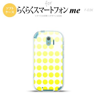 【F03K】【スマホケース/スマホカバー】F03K スマホケース らくらくスマートフォンme F-03K カバー 水玉 黄 nk-f03k-tp1371【メール便送料無料】