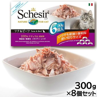 Schesir（シシア）キャットシリーズ マルチパック ツナ＆ビーフ 50g×6缶×8個セット