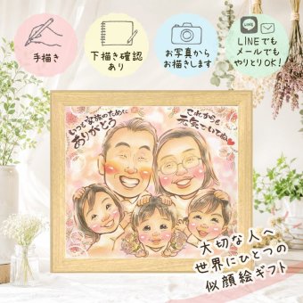 ギフト 長寿祝い 似顔絵 贈り物 名入れ 手描き プレゼント 長寿 記念日 お祝い 大人数 おじいちゃん 両親 おばあちゃん 祖父母 家族 名入れ 修正無料 下書き確認 親孝行 喜ばれる 似てる そっくり 記念 長寿 思い出 引っ越し キレイ メモリアル メモリアルギフト 贈答品 サプライズ 米寿祝い 節目 ウェディングギフト イラスト 感謝 大量注文 クリスマス