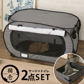 猫壱 避難グッズセット (ポータブルケージ＋トイレ)  2607sale