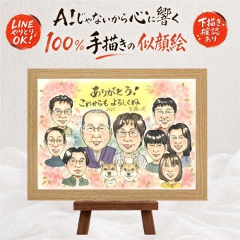 似顔絵 プレゼント 傘寿祝い ギフト 手描き 贈り物 名入れ 傘寿 記念日 80歳 長寿祝い 誕生日 大人数 お母さん お父さん 両親 家族 下書き確認 名入れ 修正無料 サプライズ 喜ばれる 親孝行 宝物 思い出 長寿 80歳 長寿祝い 大量注文 感激 快気祝い カラフル 披露宴 卒寿祝い お祝いの品 百寿祝い 感謝 ハロウィン オリジナル メモリアルギフト