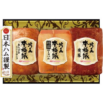 日本ハム 本格派 吟王ギフト FS-435【直送品】［送料無料］