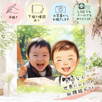 バースデーの贈り物に、オーダーメイドの似顔絵が喜ばれています。 プレゼント 似顔絵 誕生日 贈り物 名入れ ギフト 手描き バースデー サプライズ お祝い 記念 友人 恋人 彼女 彼氏 下書き確認 修正無料 名入れ 似てる かわいい 一生もの 実績多数 バースデー 宝物 一生もの 記念 白寿祝い 喜寿祝い 贈答品 ハロウィン オリジナル オーダーメイド 結婚祝い 闘病中の方への励まし お祝い返し