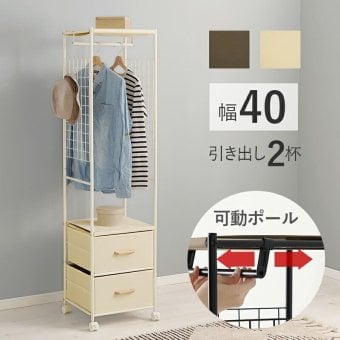 収納家具 ラック ハンガー 幅40cm 引出し2杯 キャスター付き ハンガーポール 収納 コートハンガー 洋服掛け 衣類収納 ポールハンガー フック コート掛け 雑貨 タオル 小物 帽子 コート 子供部屋 移動式 おしゃれ シンプル 新生活 一人暮らし