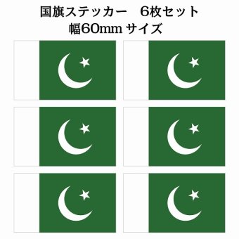 60x34mm 6枚セット パキスタン Pakistan 国旗 ステッカー シール National Flag 国 旗 塩ビ製