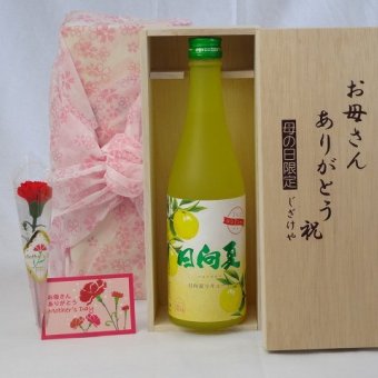 母の日 ギフトセット リキュールセット お母さんありがとう木箱セット( 爽やかな果肉の甘み日向夏みかんを使用 高千穂酒造 宮崎産日向夏みかん使用 日向夏 500ml(宮崎県)) 母の日カード お母さんありがとうカーネイション付き