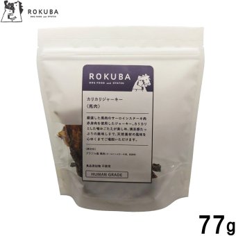 ロクバ ROKUBA カリカリジャーキー 馬 国産 犬用おやつ 77g
