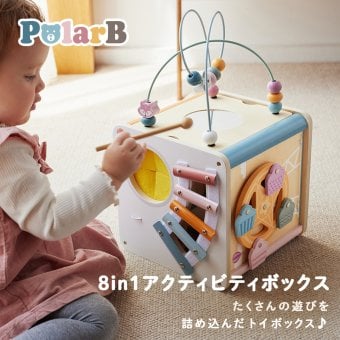誕生日プレゼント PolarB ポーラービー 8in1 アクティビティボックス アクティビティキューブ 木製 木のおもちゃ 知育玩具 型はめ 鉄琴 ビーズコースター 観覧車 黒板 おもちゃ箱 収納 北欧 くすみカラー おしゃれ 1歳半 18カ月 2歳 3歳 男の子 女の子 お祝い ギフト