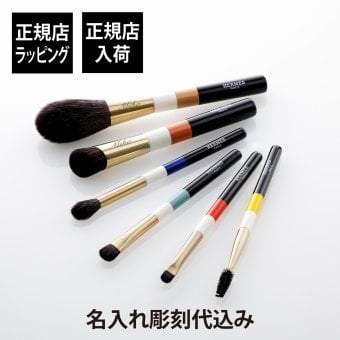 エルメス レ・パンソー・エルメス トラベル ブラシセット《 レ・ヴォヤジャー 》 リミテッドエディション 名入れ彫刻代込み コスメ メイクブラシ フェイスブラシ リップブラシ 名前 彫刻 刻印 お祝い プレゼント ギフト 記念日 ブランド 誕生日 母の日