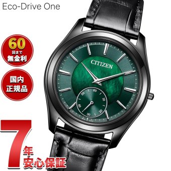 シチズン エコドライブ ワン CITIZEN Eco-Drive One ソーラー 限定モデル 腕時計 メンズ AQ5025-04N【2026 新作】