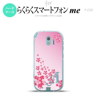 【F03K】【スマホケース/スマホカバー】F03K スマホケース らくらくスマートフォンme ケース イニシャル 花柄・サクラ（B） ピンク nk-f03k-184ini【メール便送料無料】