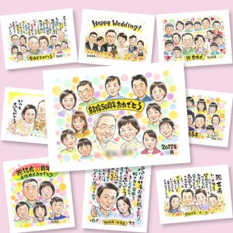 プレゼント 金婚式 似顔絵 名入れ 手描き ギフト 贈り物 金婚式 結婚記念日 お祝い 結婚50周年 記念日 大人数 祖父母 両親 お母さん 夫婦 お父さん 家族 下書き確認 名入れ 修正無料 親孝行 宝物 似てる そっくり 感謝 思い出 長寿 50周年 ウェディングギフト 卒寿祝い 感激 サプライズ 還暦祝い 闘病中の方への励まし 古希祝い 感謝の品 バレンタインデー