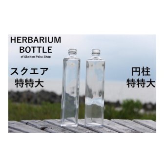キャップ付 ハーバリウム ボトル 瓶「円筒　10本セット　プラ製ホワイト」ガラス瓶  透明瓶 花材 ウエディング プリザーブドフラワー インスタ SNS ボトルフラワー オイル ハーバリウム用 透明ボトル ハーバリウムボトル おしゃれ かわいい インテリア クリア