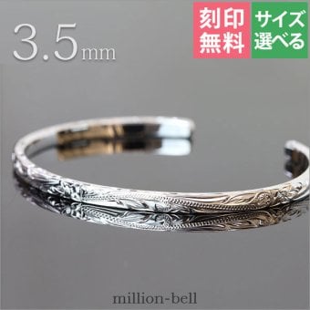 ハワイアンジュエリー バングル 幅3.5mm 刻印 無料 サイズが選べる オープンバングル フラット 厚み有 サイドに飾り彫り シルバー925 細身 メンズ レディース 誕生日 プレゼント ハロウィン 【品番：BM5027-4】