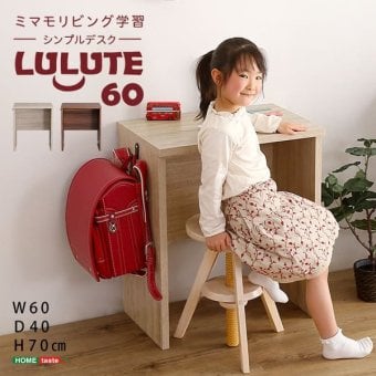 デスク チェア シンプル 60cm幅 パソコン PC オフィス 学習 勉強机 60幅 木目調 ワークスペース テレワーク コンパクト フック付き おしゃれ 在宅 desk LULUTE 新生活