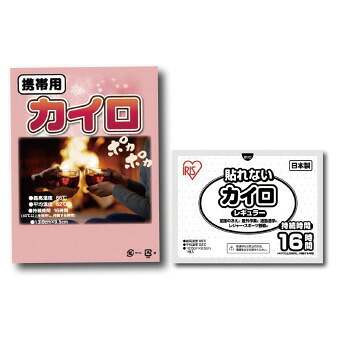 カイロレギュラー1P（PP台紙入）  17-037 景品 記念品 粗品 ノベルティ 名入れ 御挨拶 ご挨拶