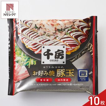 千房 大阪名店の味 豚玉 10枚 お好み焼き 冷凍 温めるだけ レンチン 大阪グルメ 粉もん