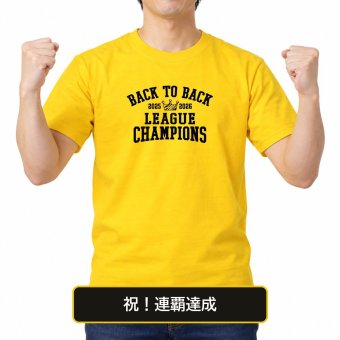 連覇記念 BACK TO BACK LEAGUE CHAMPIONS Tシャツ 2025-2026 カナリアイエロー/記念/応援/メンズ/レディース/半袖/サイズS～XL
