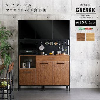 食器棚 ゴミ箱収納付き ヴィンテージ調マグネットワイド ブラックガラス ゴミ箱収納 レンジ台 キッチンラック キッチンボード レンジボード レンジラック 炊飯器ラック モダン キッチン収納 一人暮らし 新生活：