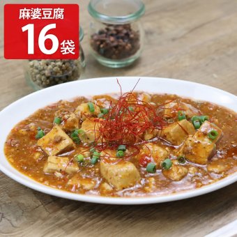 北海道 麻婆豆腐 16袋 マーボー豆腐 レトルト 中華惣菜 レンチン 温めるだけ
