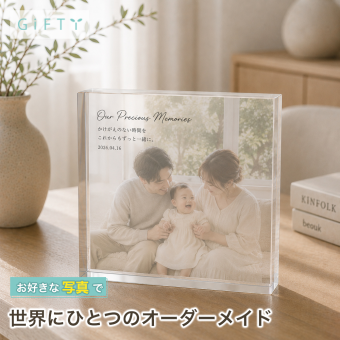 親子写真 ガラスブロック 赤ちゃん 記念写真 名入れギフト 金婚式 父の日 クリスタル 記念日 祖父母 ギフト 贈り物 名入れ ディスプレイ 感謝 孫 サプライズ 写真プレート 敬老の日 写真 両親 おしゃれ フォトフレーム 写真入り 親孝行 写真立て 子ども 三世代 リビング 母の日 プレゼント 結婚記念日 置き物 思い出 家族 成長記録 銀婚式 記念品 フォトブロック 誕生日 高級【c01】