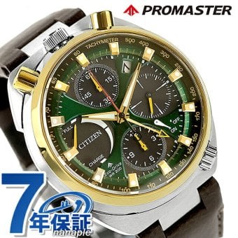 シチズン プロマスター LANDシリーズ Eco-Drive 50周年限定 TSUNO CHRONO ツノクロノ 腕時計 メンズ 数量限定 ソーラー CITIZEN PROMASTER AV0104-06W