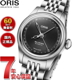 オリス ORIS ビッグクラウン ポインターデイト 29mm BIG CROWN POINTER DATE 腕時計 レディース 自動巻き 01 534 7804 4054-07 8 14 02【2026 新作】