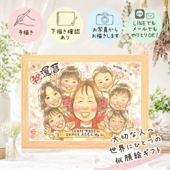 似顔絵 還暦祝い 贈り物 ギフト 手描き 名入れ プレゼント 還暦 お祝い 60歳 記念日 誕生日 大人数 お父さん お母さん 両親 家族 修正無料 名入れ 下書き確認 かわいい 親孝行 似てる サプライズ 長寿 思い出 60歳 還暦 ハロウィン 感激 長寿祝い 百寿祝い 感謝の品 ブライダルギフト カラフル 色紙 初任給 披露宴 感謝 贈答品 喜寿祝い 節目