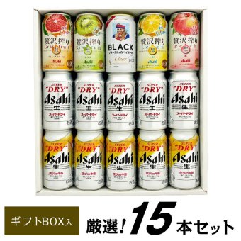   アサヒ スーパードライ 生ジョッキ缶 ハイボール 贅沢搾り チューハイ 詰め合わせ ギフト15本セット誕生日プレゼント お歳暮 お供え ビールセット 誕生日プレゼント 出産 お祝い 内祝い お返し 送料無料対象外地域有 ◎