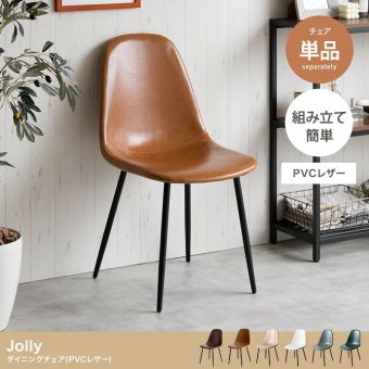 ダイニングチェア リビングチェア カフェ ヴィンテージ一人掛けダイニングチェア 単品 PVCレザー おしゃれ ヴィンテージ モダン いす イス 椅子 食卓椅子 アイアン脚 シック 大人 デスクチェア 新生活