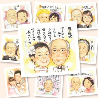 贈り物 似顔絵 金婚式 プレゼント ギフト 手描き 名入れ 金婚式 お祝い 結婚記念日 記念日 結婚50周年 お母さん お父さん 夫婦 両親 祖父母 家族 名入れ 修正無料 下書き確認 かわいい 親孝行 サプライズ 実績多数 思い出 感謝 長寿 50周年 傘寿祝い 快気祝い 披露宴 クリスマス 長寿祝い 古希祝い お祝い返し 喜ばれる バレンタインデー 結婚祝い