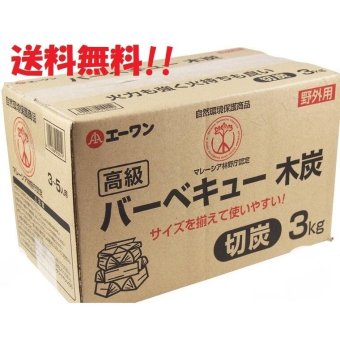 バーベキュー 木炭 3kg 切炭タイプ ソロキャンプ BBQ木炭 3～5人用 エーワン マレーシア産 野外用 ポイント消化 送料無料