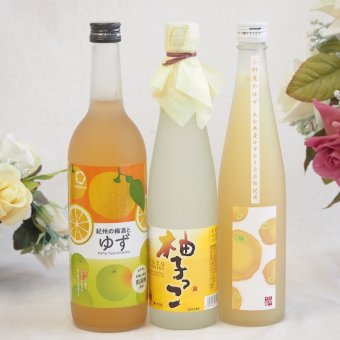 大人のリラックスタイムにぴったりなゆず酒3本セット(大分県産ゆず100% 小野屋のゆず6% 柚子っこ7%(愛知県) 紀州の梅酒とゆず12度) 500ml×2本 720ml×1本