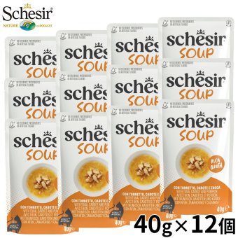Schesir シシア スープ ツナwithキャロットandパンプキン キャットフード 40g×12個