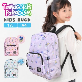 たまごっちパラダイス リュック キッズ ジュニア リュックサック デイパック 子供 17L 通学 通園 A4 女子 小学生 お出かけ バックパック サイドポケット フロントポケット 軽量 ネームタグ たまごっち ピンク ラベンダー ブルー 女の子 小学校 高学年 キャラクター かわいい