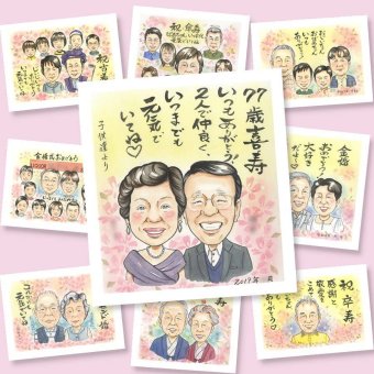 喜寿のプレゼントに、写真とは違う、ぬくもりのある記念品です。下書き確認ができるので、安心して贈れます。 喜寿祝い 贈り物 似顔絵 手描き ギフト 名入れ プレゼント 喜寿 古希 記念 長寿 おばあちゃん 祖父母 おじいちゃん 下書き確認 名入れ 修正無料 喜ばれる 一生もの そっくり 実績多数 喜寿 77歳 一生もの 長寿祝い 還暦祝い オーダーメイド 卒寿祝い 感激 引っ越し お祝い返し 色紙
