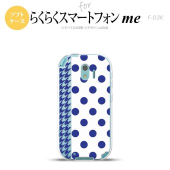 【F03K】【スマホケース/スマホカバー】F03K スマホケース らくらくスマートフォンme F-03K カバー ドット・千鳥 青 nk-f03k-tp1512【メール便送料無料】