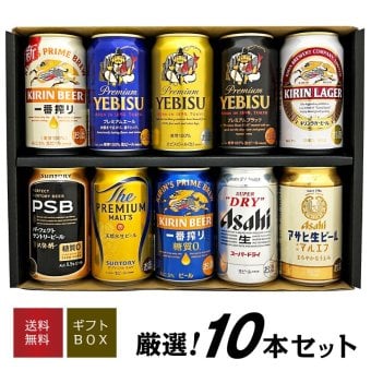  ビール ４大国産ビールギフトセット ビール 10種10本 飲み比べ ギフト誕生日プレゼント お歳暮 お供え プレミアムビール ＆ 定番ビール セット ビール ギフト 出産 お祝い 内祝い お返し 送料無料対象外地域有【包装済】