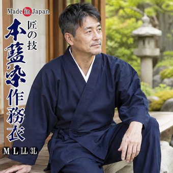 作務衣 メンズ 日本製 匠の技 本藍染作務衣 綿100％ 2011 作務衣 メンズ さむえ サムエ 作業着 普段着 敬老の日還暦 部屋着 ルームウエア 父ギフ プレゼント 父の日 還暦 40代 50代 60代 70代