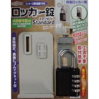 ガードロック  No.431 鉄製ロッカー用 ロッカー錠 スタンダード 4944415206397
