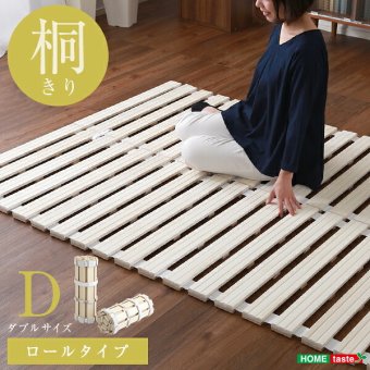 ベッド 寝具 ダブル ロール式 すのこ ダブルサイズ 天然桐使用 折りたたみ 湿気対策 通気性 コンパクト 省スペース 防ダニ効果 防カビ効果 軽い 送料無料 商品保証