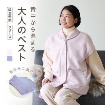 あったか ベスト レディース ルームベスト フリースベスト ジレ 両面起毛 前開き 軽い 秋 冬 春 羽織り カーディガン 暖かい 部屋着 ルームウェア 着る毛布 冷え対策 テレワーク 在宅 おしゃれ 大人 女性 誕生日 プレゼント ギフト 実用的 30代 40代 50代 60代 妻 母 母親 お母さん おばあちゃん 祖母 ラッピング可