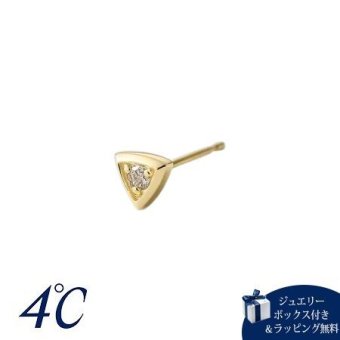 【無料ラッピング】 ヨンドシー 4℃ ピアス 片耳用 K10 イエローゴールド ダイヤモンド レディース ブランド 正規品 新品 ギフト プレゼント 人気 おすすめ 誕生日 記念日 クリスマス 送料無料 4cd522795