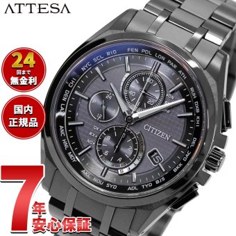 シチズン アテッサ CITIZEN ATTESA エコドライブ ソーラー 電波時計 腕時計 メンズ ダイレクトフライト ブラックチタン クロノグラフ AT8044-56E