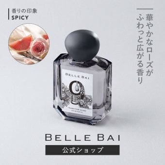 ベルバイ BELLE BAI ベルナンバー9 オードパルファン / トランジション グレア フレグランス女性用 香水 レディーズ 50ml