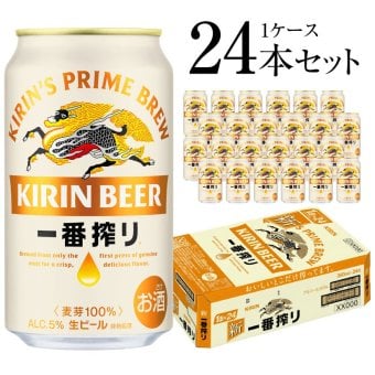 重いビールは通販が便利 麒麟 キリン 一番搾り 生 350ml 24本（1ケース）誕生日プレゼント お歳暮 お供え  出産 お祝い 内祝い お返し 送料無料◎【包装済】