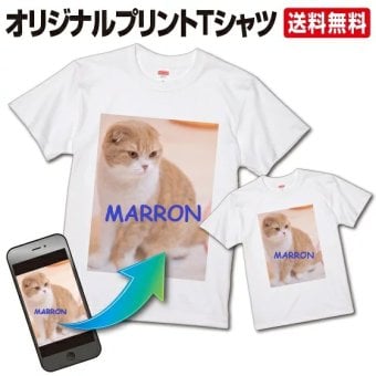写真入り Tシャツ オリジナル 写真プリント 1枚から 名入れ・文字入れ ペット・うちの子グッズ 子供の絵 プレゼント 卒業・卒団記念品 半袖 6色 キッズサイズ有【送料無料(一部地域除く)】